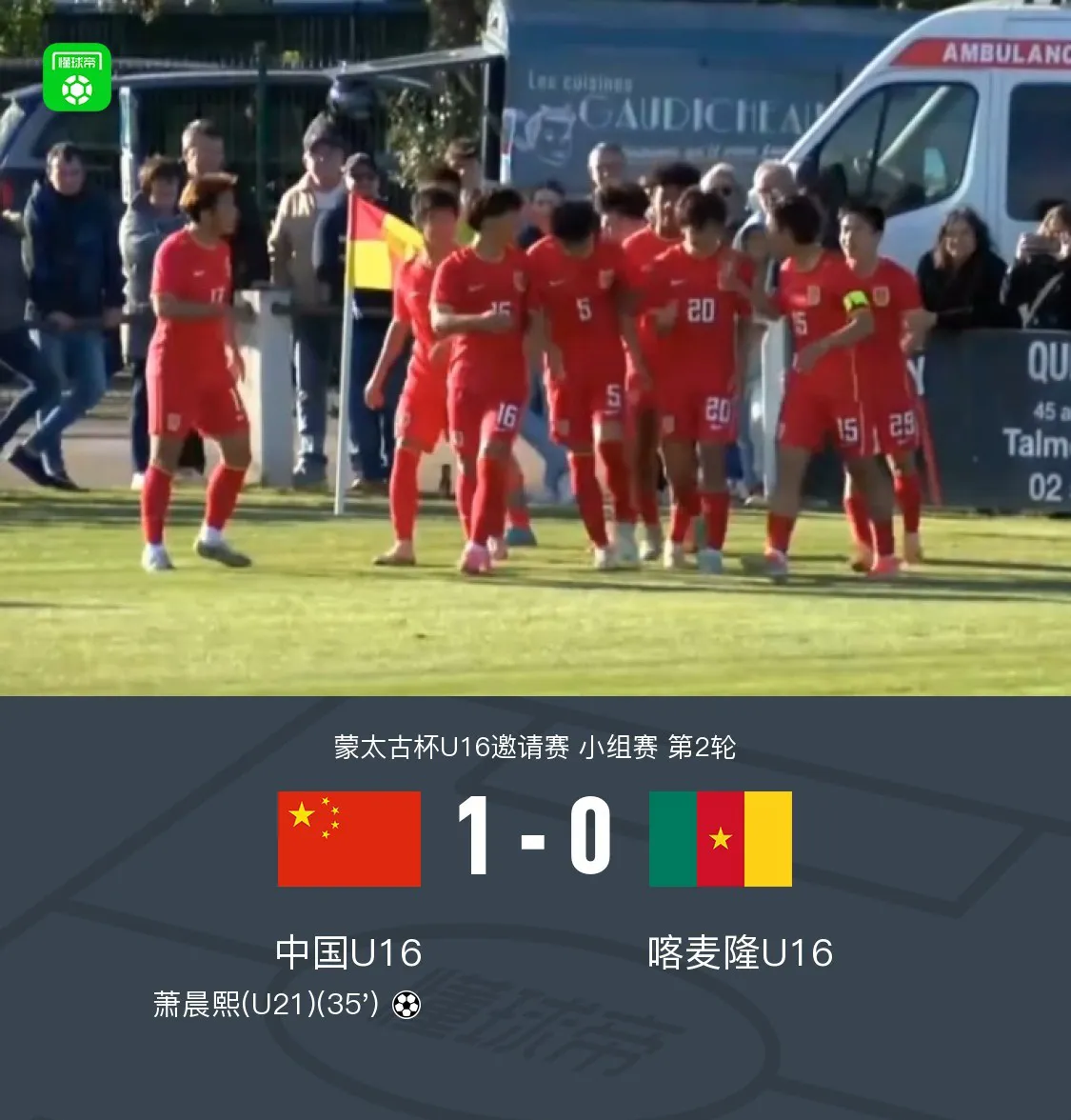 亚洲足球赛场上一连串惊险瞬间发生