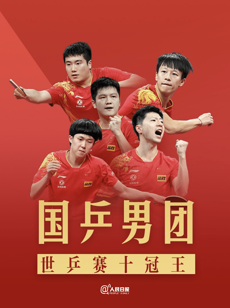 英格兰队横扫德国队，林高远关键制胜