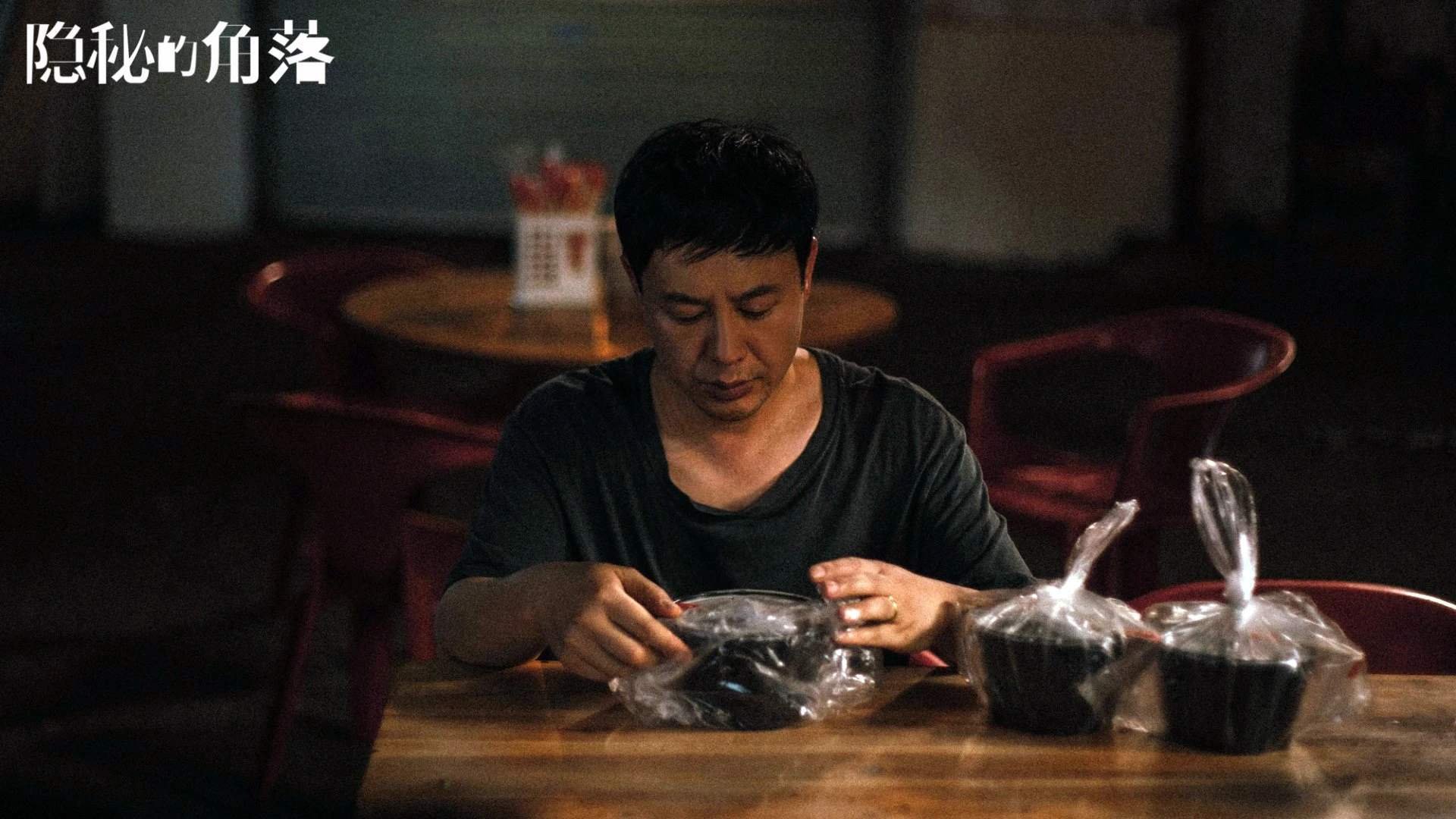 神祇的夜晚与凡人的眼泪